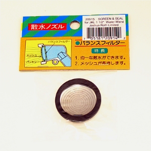 Replacement Mesh Screen w/Rubber Seal 